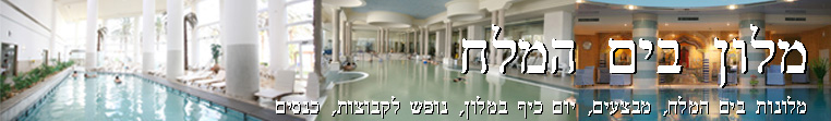 hotel dead sea